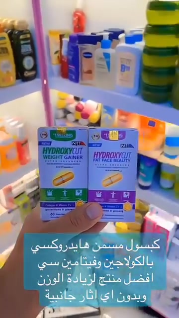 هايدروكسي كت • مسمن عام • فاتح شهية