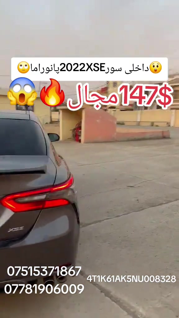 كامري XSE • ٢٠٢٢ • بانوراما