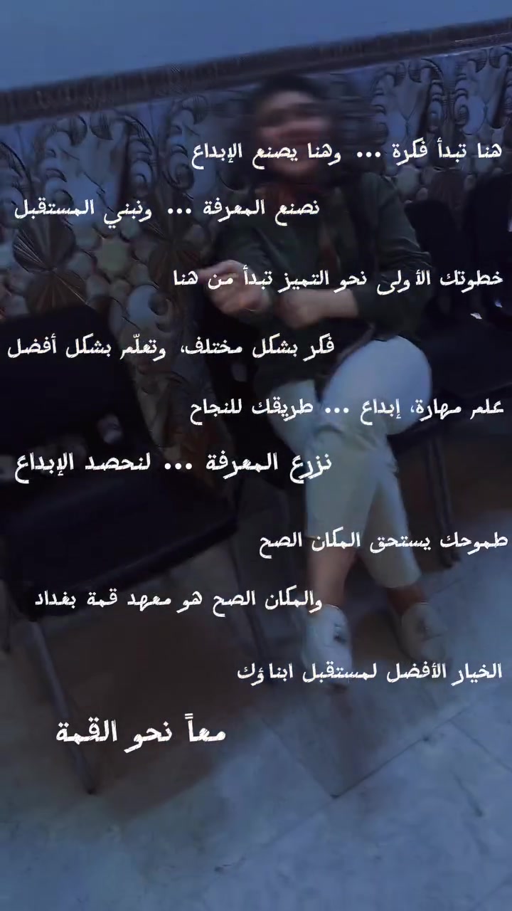 ✨ نحو مستقبل مشرق لأبنائكم.. معنا للنجاح طريق! ✨
نوفر لطلابنا بيئة تعليمية مميزة وكادر تدريسي كفوء  لضمان التفوق والتميز الدراسي. 📚💡
💙 معاً نجدد العهد للنجاح!
📍 العنوان: بغداد - المشتل - شارع المدارس (مقابل متوسطة الشريعة - مجاور مدرسة تنمية الأجيال الأهلية).
📞 للحجز: مراسلة الصفحة أو الاتصال على: ***********
