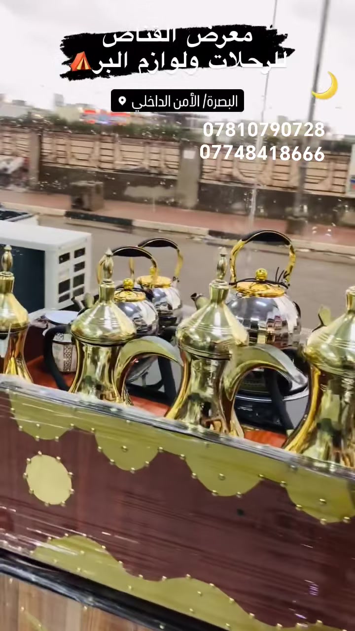 مناقل • جميع القياسات • البصرة الأمن الداخلي
