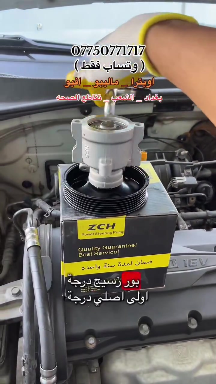 يوجد صيانه عام ويوجد توصيل كافه محافضات عنوان وكاله بغداد شعب ***********
