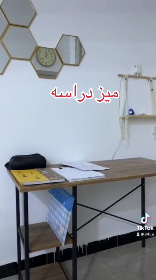 ميز دراسه بشكل عصري وراقي بسعر ٣٠ الف للحجز خاص او واتساب ***********

نص مكتوب في الصور:
- میز دراسه
- TikTok
- v4i_u