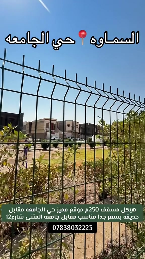 ٢٥٠م • هيكل • حي الجامعه