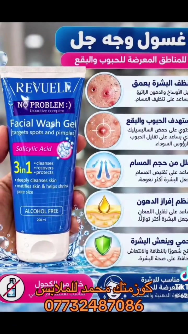 جديد • كوزمتك • محمد للملابس