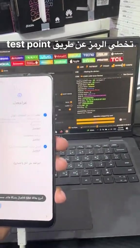 تخطي رمز القفل • صيانة موبايل • بغداد