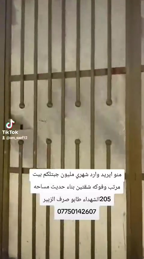 جبتلك بيت بيه وارد شهري مليون 
بيت للبيع وفوكه شقتين مرتب ونظيف 
مساحه 205وسعر 200لوتواصل مع عقارات ام سيف ***********
