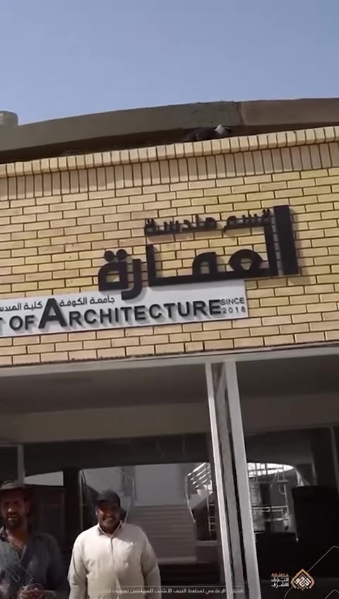 جانب من عملنا كليه هندسه العماره جامعة الكوفة ***********

