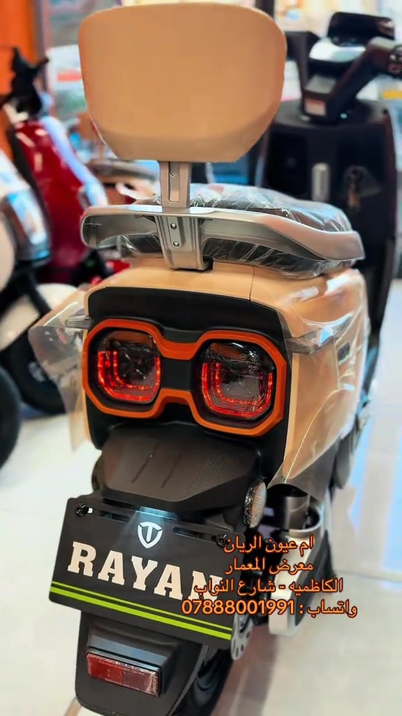 الريان • سكوترات • شارع النواب