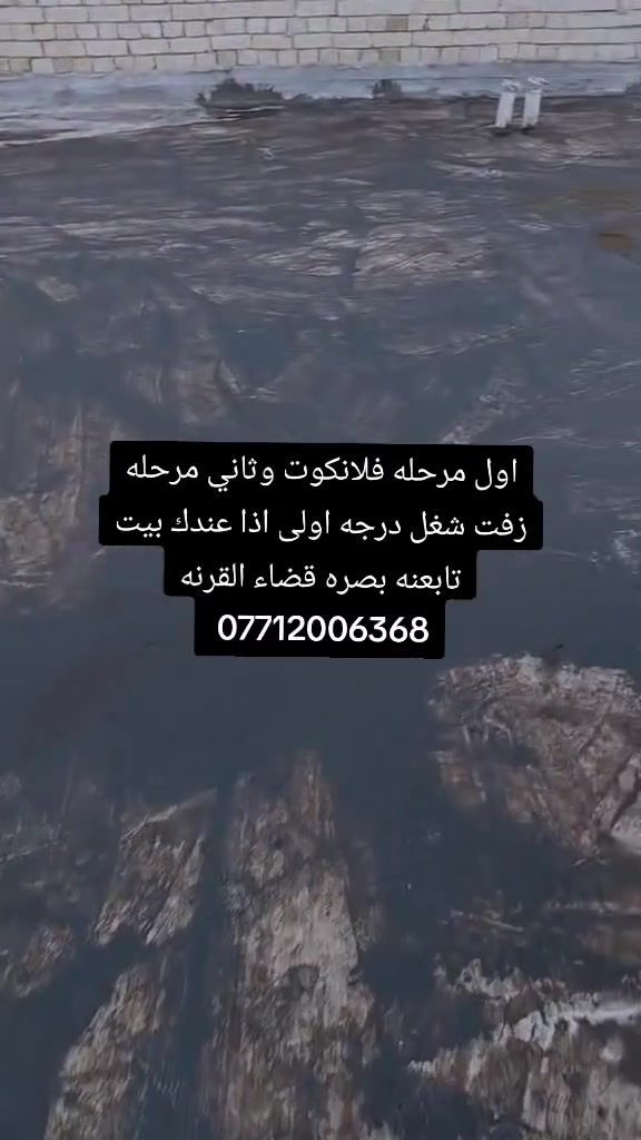 محمود حامد قضاء القرنه اي استفسار 📞

