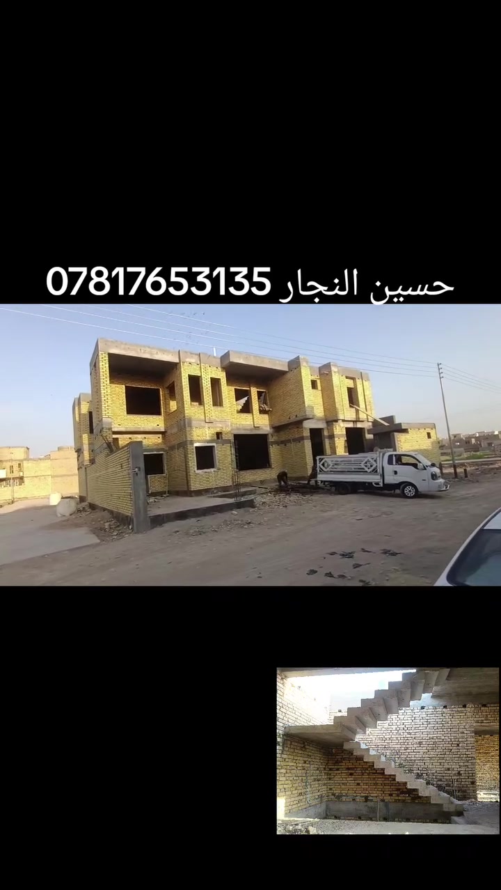 الناصرية مركز • ٤٠٠م • نجارة تسليح