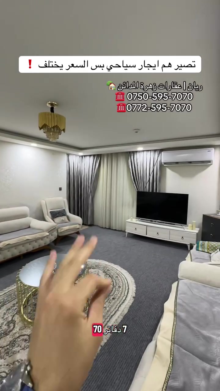 لايف تاورز • المربع الذهبي • شقة VIP ٢+١