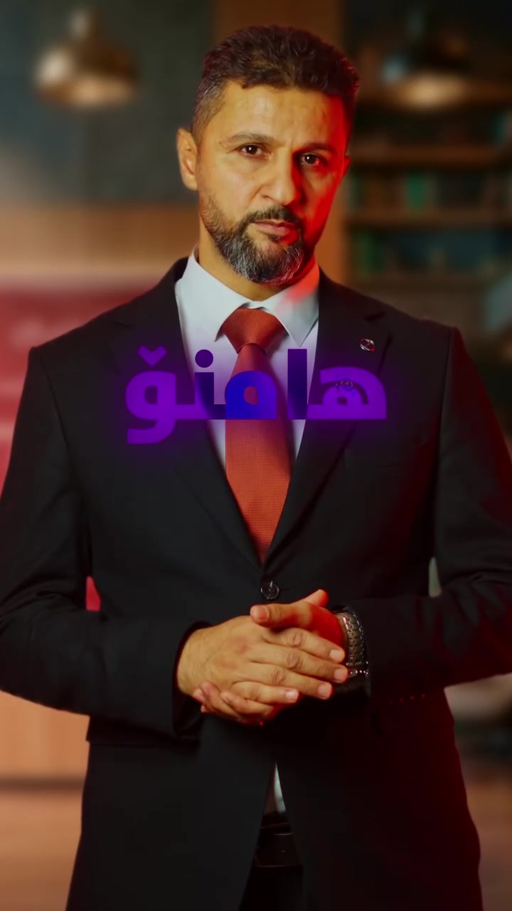 ✌️ بە ناوازەیی دەستمان پێکرد 

🙏 بە شانازییەوە ئامادەییەکەمان خاوەنی باشترین ستافی مامۆستایان و تۆکمەترین بەرنامەیە..

💪 مامۆستا عمر احمد

🛑پسپۆری وانەی ئینگلیزی و یەکێک لە باشترین مامۆستاکان  لەسەر ئاستی هەرێمی کوردستان..

💎بۆ ئەمساڵی خوێندن مامۆستا عمر هاوشانی  ستافێک لە مامۆستایانی بە ئەزموون و بەتوانای تەواوی سنووری گەرمیان لە ئامادەیی پلانی نوێ وانە دەڵێتەوە... 

🛑 پەلە بکە و کورسییەکان سنوردارن. بۆ ناو تۆمارکردن و وەرگرتنی فۆڕم سەردانی خوێندنگە بکەن.
 
بەیانیان:8:30 بــۆ12:00
ئێواران:3:30 بــۆ 7:00
📲بۆ ناونووسین و پەیوەندیکردن:
***********

لە پلانی نوێ  داهاتووت ڕووناکتر بکە. 

🏫ناونیشانمان: کەلار-بنگرد-بەرامبەر ماڵی حاجی ئاهوو.
