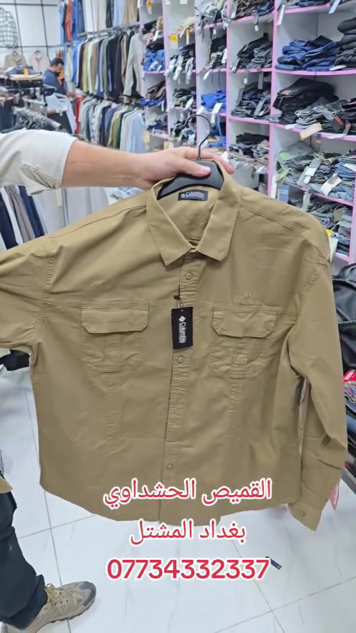 بغداد المشاتل • ملابس • بدون تفاصيل