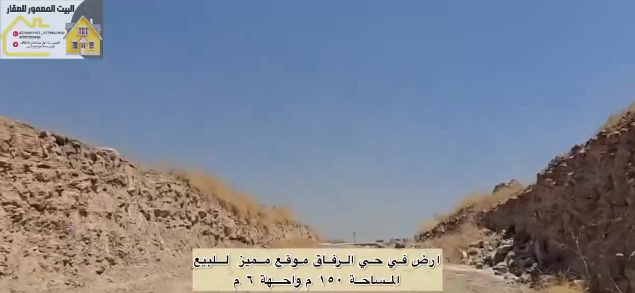ارض سكنية موقع مميز للبيع   
* الرفاق تقرييا مقابل مجمع الحدباء الطبي التخصصي  
* قريبة جدا على سايدبن الرفاق
* الشارع عرض ١٥ متر 
* المساحة ١٥ م 
* الواجهة ٦ م
* سعر المتر مليون و ٢٥٠ الف قابل للتفاوض
للاستفسار، يرجى الاتصال على الأرقام التالية:
- ***********
- ***********
- ***********
أو زيارة المكتب على العنوان التالي :
 المثنى، مدخل سايدين الرفاق، قرب مطعم المجلس
 #الموصل_العراق_بغداد_البصرة_النجف_الموصل_سو #بغداد_بصرة_موصل_كربلاء_اربيل_نجف_الكوت_السماوة_تكريت_ديالى_حلة_نجف_الا
#اكسبلور#fyp#tiktokhook
