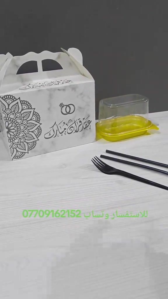 #توزيعات #بوكس #البصرة #الانبار #نجف 

نص مكتوب في الصور:
- للاستفسار وتساب ***********