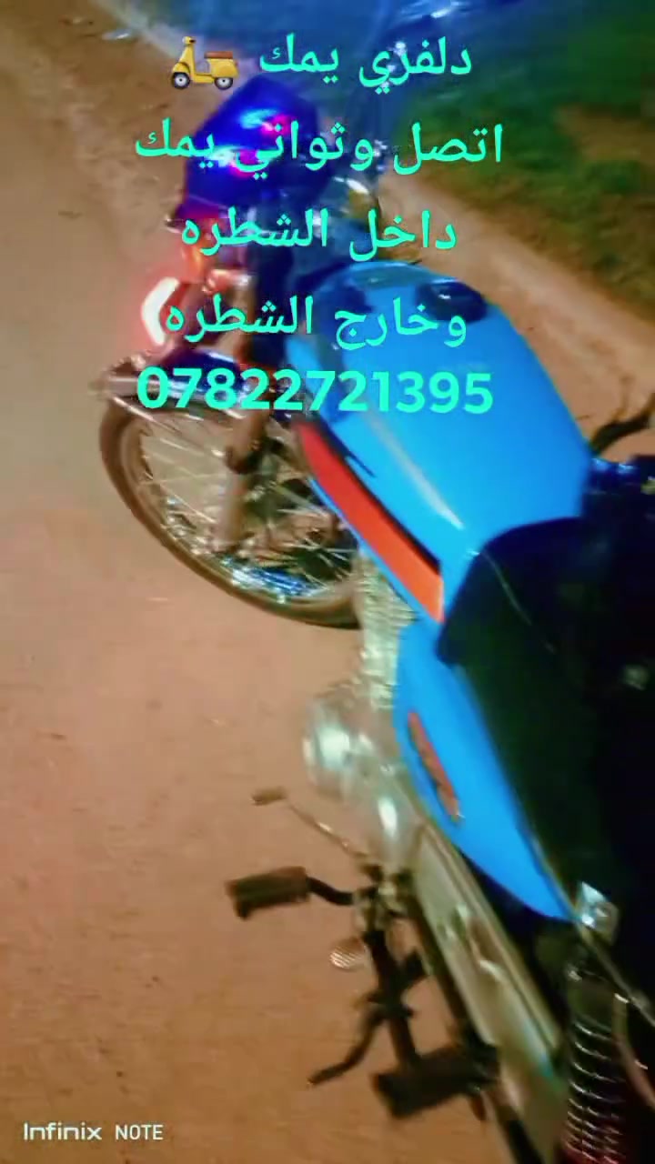 دلفري يمك • توصيل سريع • داخل وخارج الشطرة