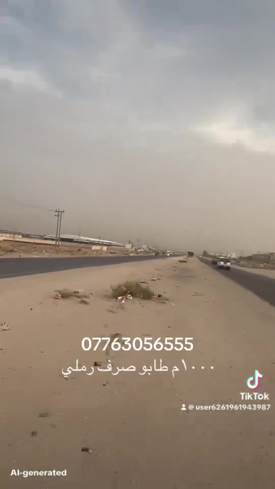 طابو • ١٠٠٠م • طريق الرزازه