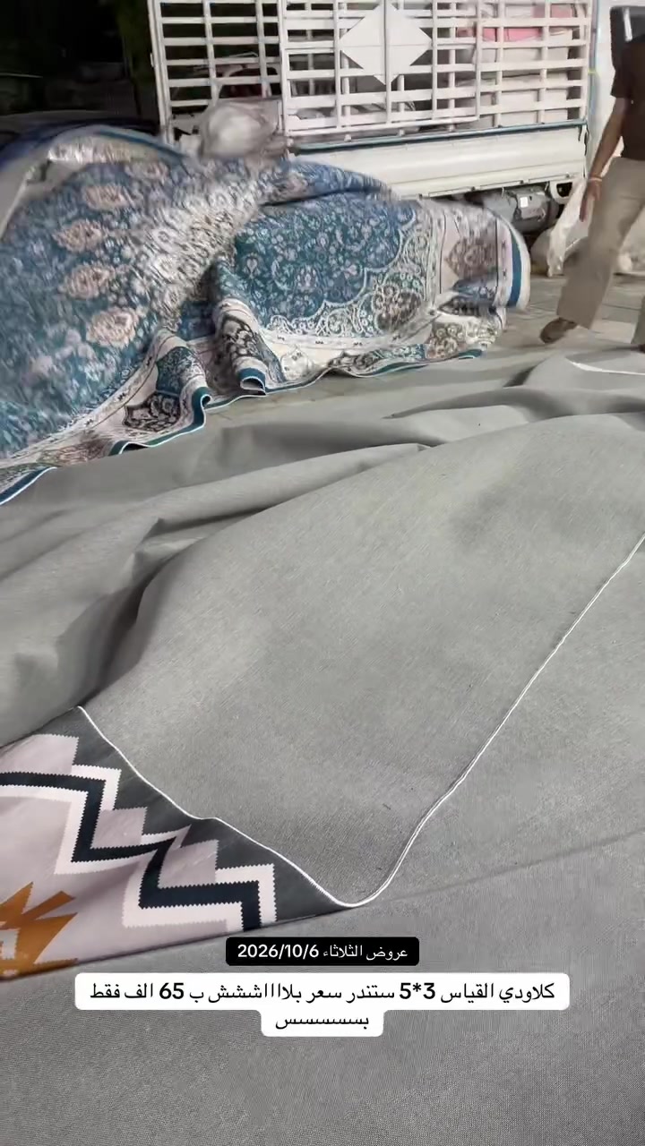 سجاد • ديكور • ماكو تفاصيل