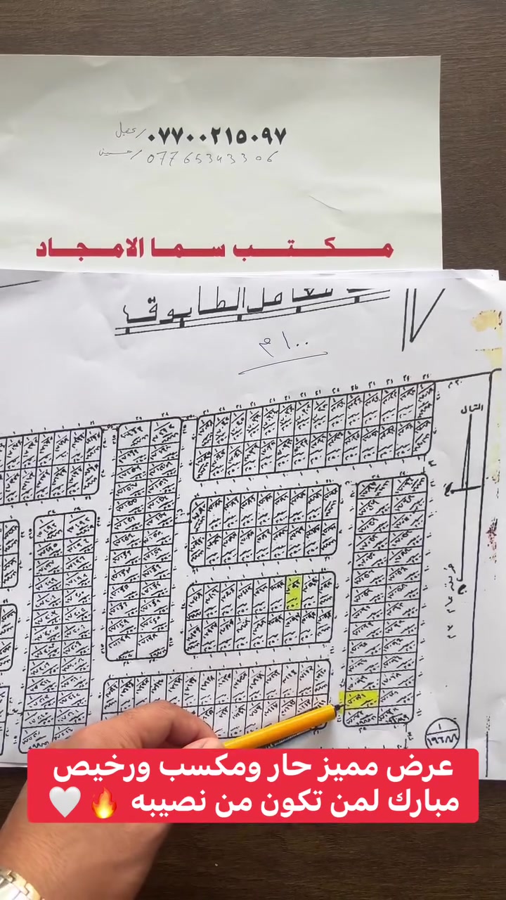 مجاور علي الورد • ٢٠٠م • طابو صرف