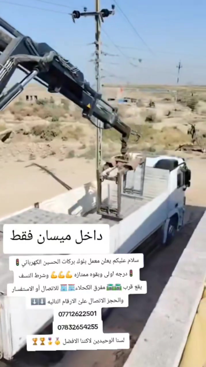 معمل بلوك • درجة أولى • مفرق الكحلاء