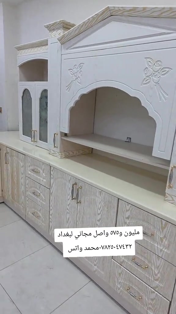 

نص مكتوب في الصور:
- مليون و٥٧٥ واصل مجاني لبغداد ***********محمد واتس