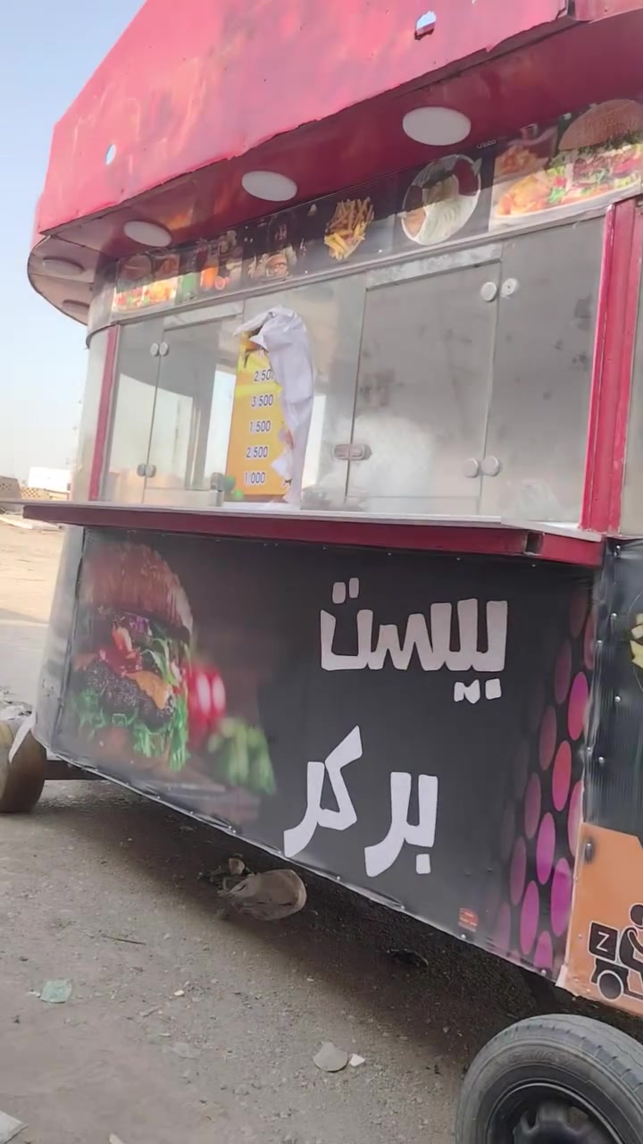 السلام عليكم مطعم متنقل للبيع فارغ بدون غراض جاهز من كلشي كهرباء كلها اشتغل مفرغه سنك ارضيه بورسلين سقف ثانوي مطعم سقه جديد جنكو شاصي ثقيل ***********اتصل ودلل
