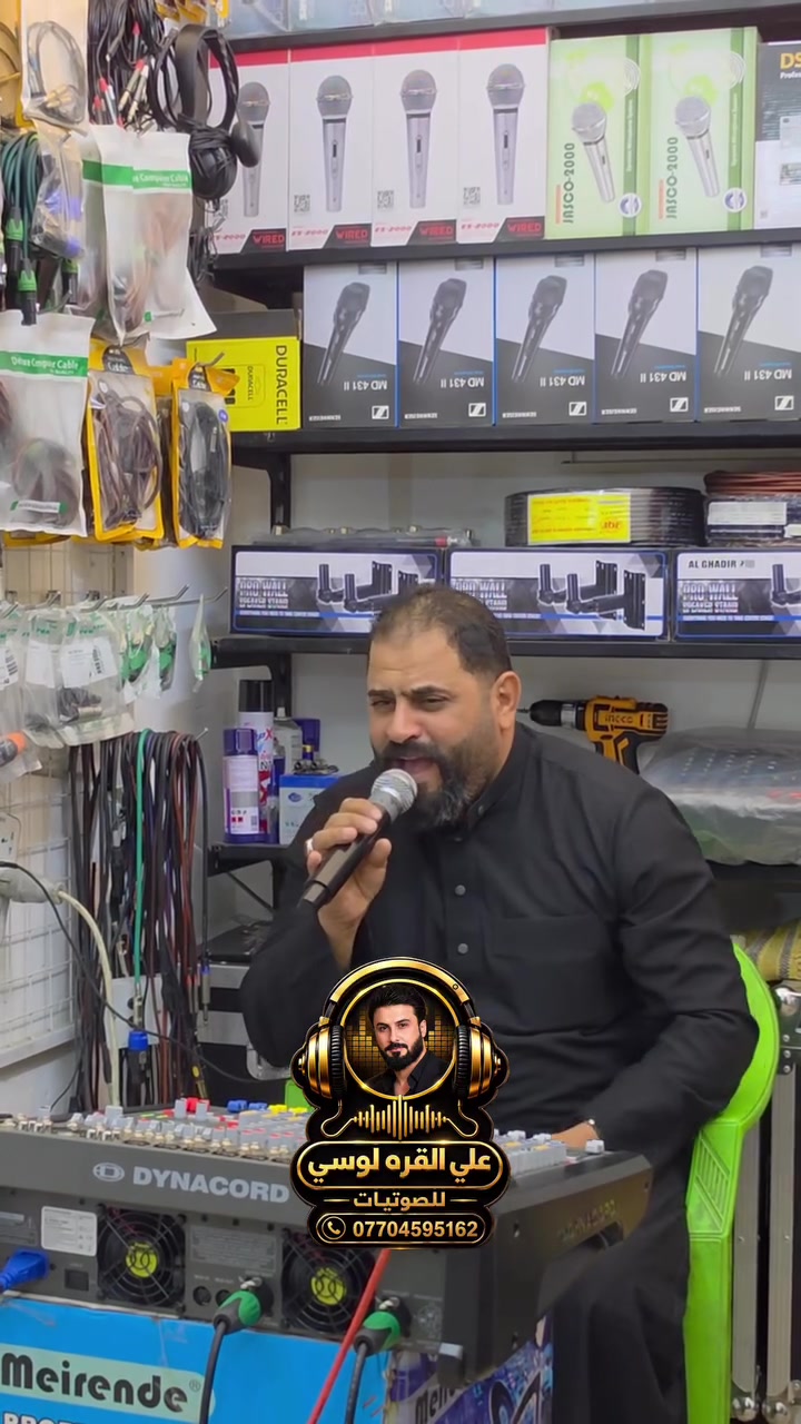 صوتيات • مفرد بسعر الجملة • ميدنة الصدر كياره قطاع 62