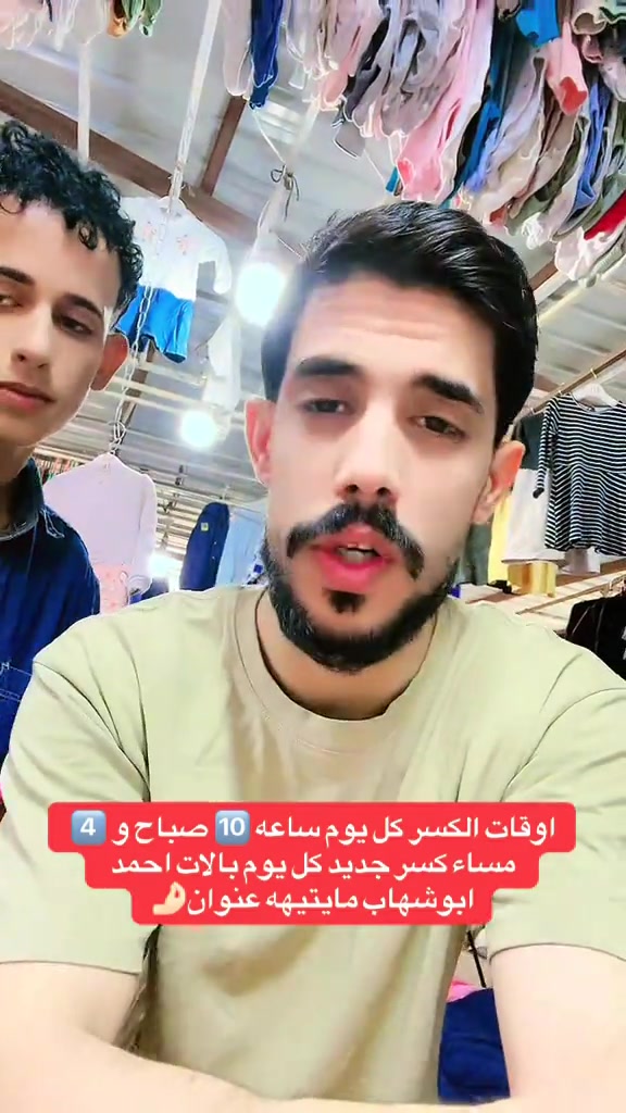 كركوك راس الجسر • بالات اوربي • كسر يومي
