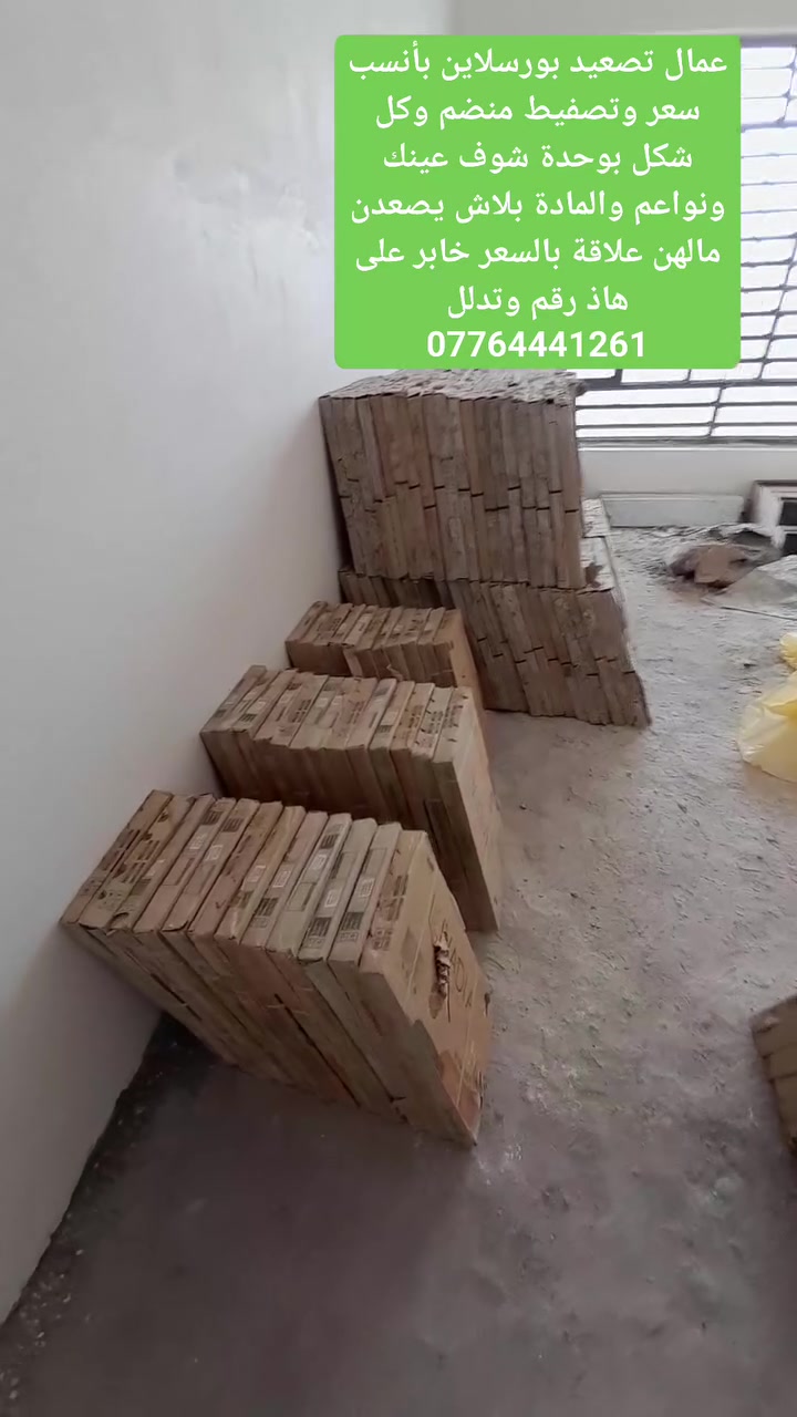 عمال بناء • اعمال شاقة • تصعيد تراب