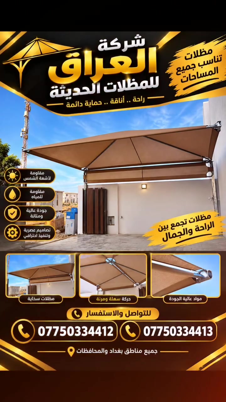 مظلات هرمية • قماش كوري واسترالي • عزل مطري 100%