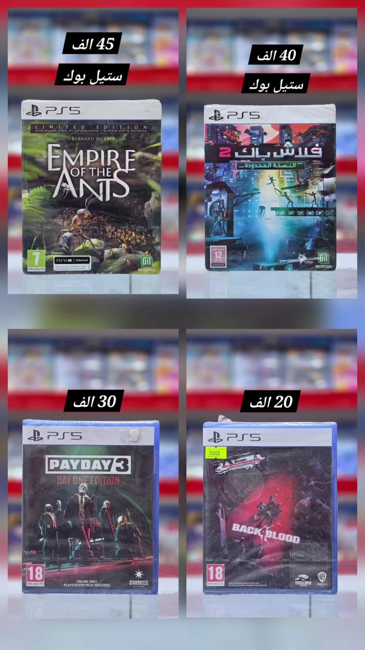 أرخص الأسعار بالعراق كله 😉🔥🔥

كل الألعاب جديدة و كمية محدودة جداا⚠️

العرض لمرة وحدة فقط ⚠️

‎للاستفسار او الاتصال : 
***********
 ***********

‎العنوان : اعظمية شارع عمر مقابل جامع الأنبياء .⁩

#nintendo_switch #game_over #gaming #switch2

نص مكتوب في الصور:
- 60 ألف
- 70 ألف
- 75 ألف
- 25 ألف