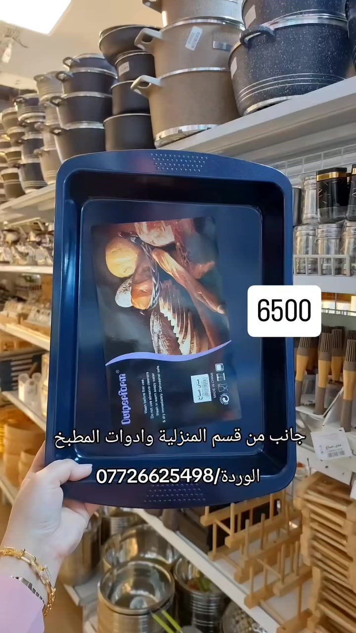 الوردة • حي البنوك • توصيل