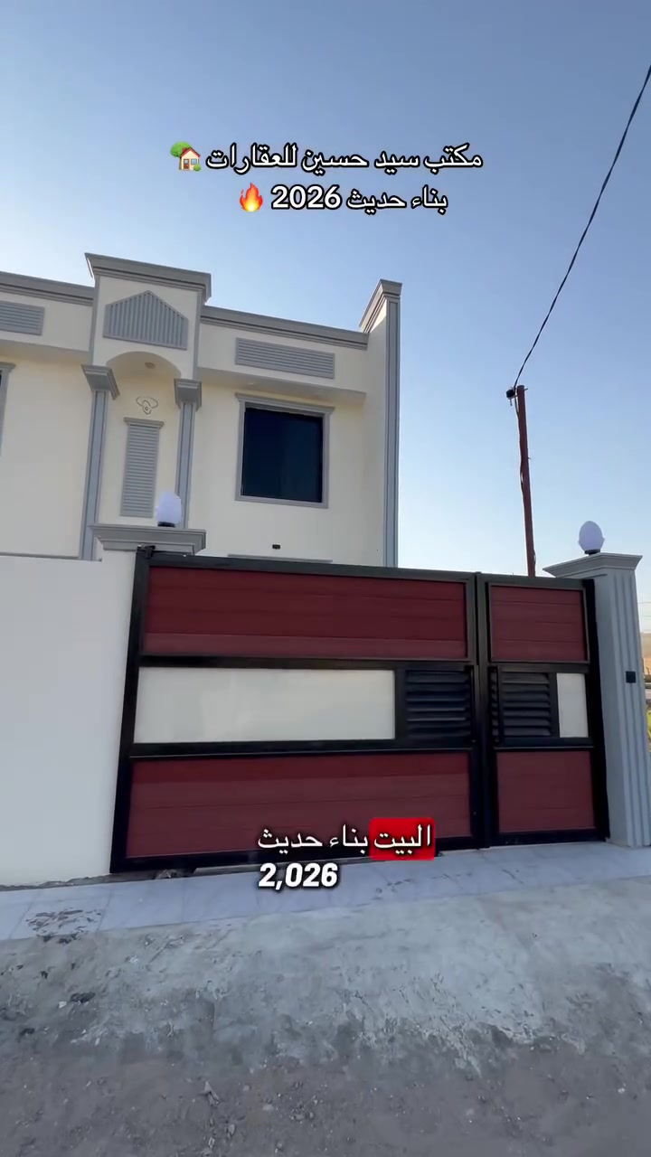 🏡 السلام عليكم ورحمة الله وبركاته

دار للبيع – بناء حديث (2026)

📍 الموقع: بابل – الوردية، قرب الإمام سيد موسى (ع).

🔹 المساحة: 200 متر مربع.
🔹 نوع السند: طابو زراعي (سند 25).
🔹 تفاصيل الدار:

* 3 غرف نوم (غرفة واحدة في الطابق الأرضي وغرفتان في الطابق العلوي).
* كراج يتسع لسيارة.
* حديقة.
* منور.
* تشطيب وعمل درجة أولى.

💰 السعر: 150 مليون دينار عراقي، قابل للتفاوض.

📞 للاستفسار أو الرغبة بالشراء:
***********
