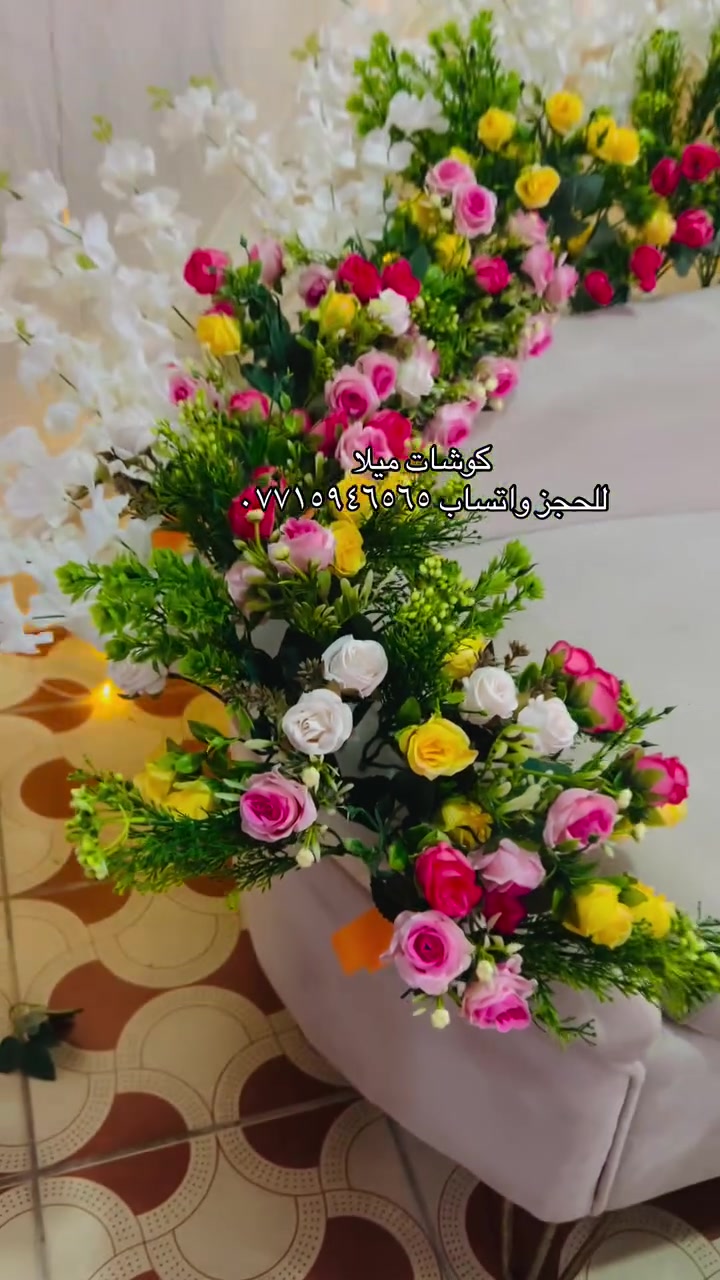 تجهيزات ميلا جاهزة وياكم بكافة المناسبات والحفلات 👌👌
متوفر كوشات ، توزيعات ، أزياء …،. وكل مايلزم من تجهيزات متنوعة 👌

للطلب والاستفسار مراسلة الصفحة 👍

عنواننا 📌📌📌 ديالى بعقوبة التحرير الفلكة الاخيرة 👍
