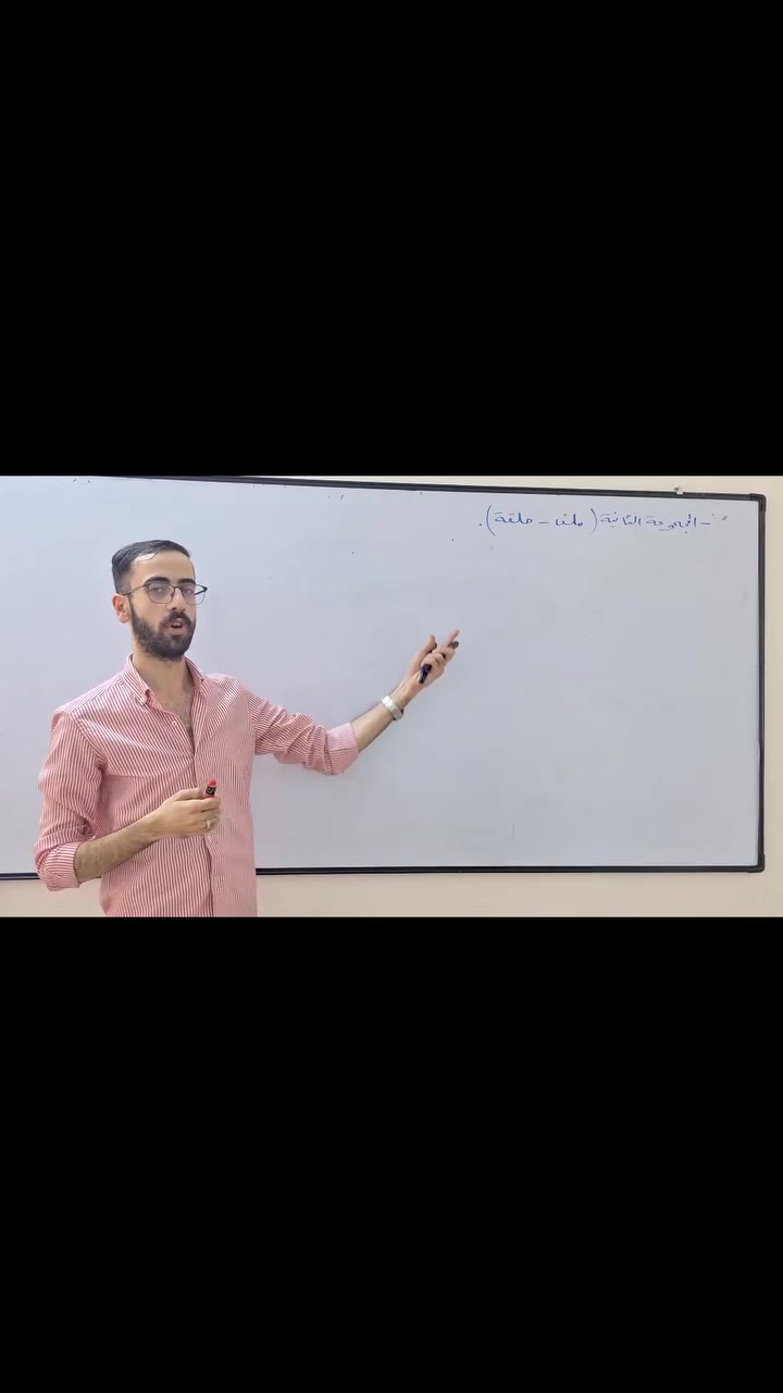 📚 دروس الفيزياء مع الأستاذ حيدر الربيعي
أستاذ مادة الفيزياء للسادس الإعدادي

🏫 مركز كاندل للتعليم والتدريب والتطوير

📍 العنوان: شهداء – شارع الأطلال الرئيسي، مجاور عيادة الدكتورة رسل لطب الأسنان.

📞 للاستفسار والتسجيل: ***********
