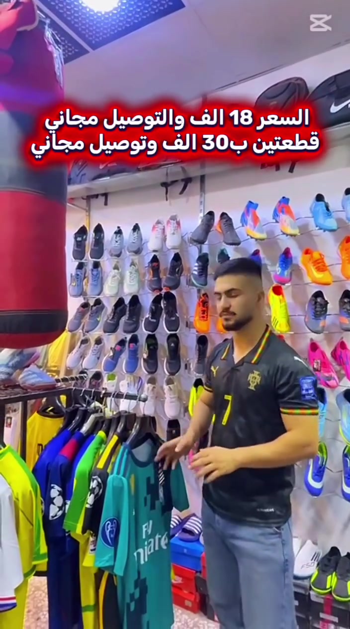 اقوى سعر بالعراق دريس كلاسك تايلندي ( دريس + شورت)
السعر 18 الف والتوصيل مجاني والقطعتين 30 الف وتوصيل مجاني لكل المحافظات 
العنوان النجف قرية الغدير بلوك 21 دار 10
***********
***********
#fypp #ريال_مدريد #الشعب_الصيني_ماله_حل😂😂 #برشلونة
