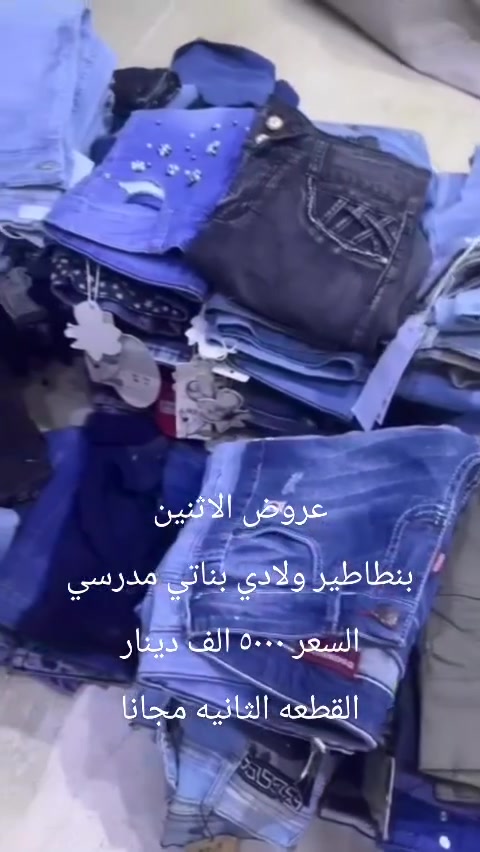 اقوى العروض • قطعة والثانية مجانا • محل ابو سيف