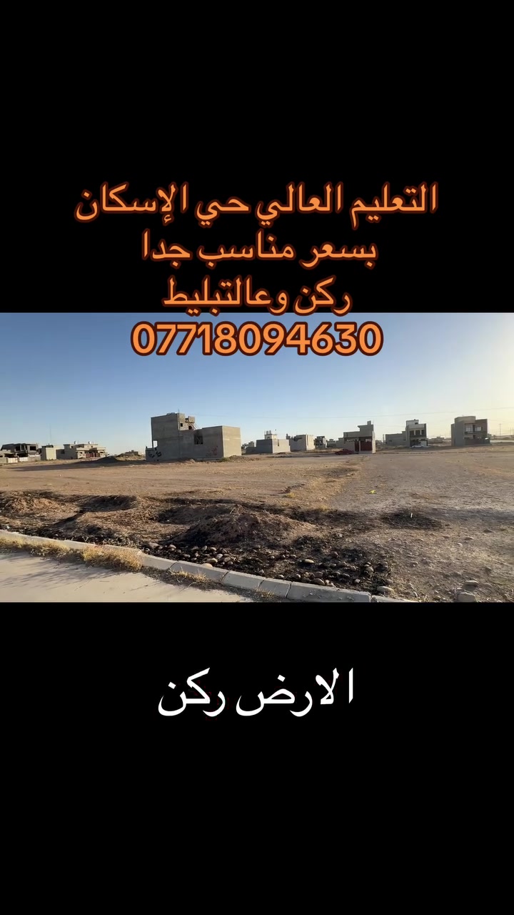 حي الإسكان • ٢٣٠م • سند طابو