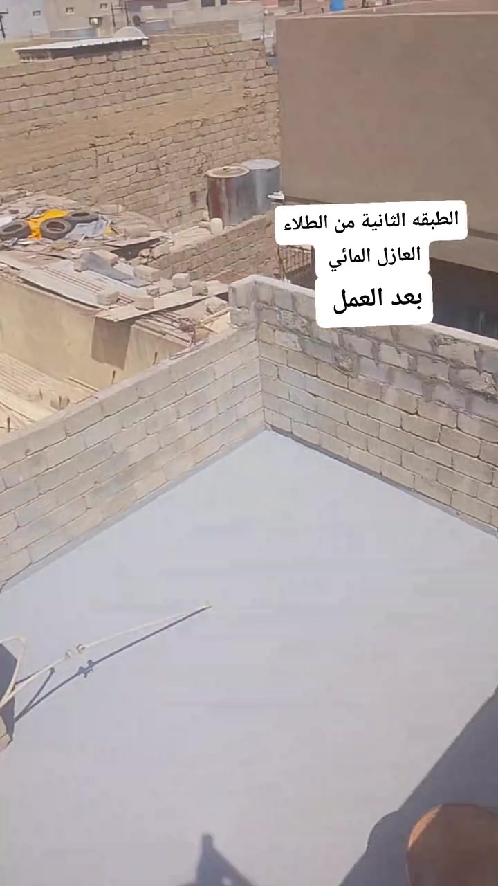 #معالجه_سطوح_عازل_مائي من آخر اعمالنا في الموصل حي الكرامه
ظمان وجوده في العمل
العنوان : #جنوب_الموصل_القياره
للاستفسار ***********
او مراسله الصفحه
قبل العزل ❌ – تسربات ورطوبة”
“بعد العزل ✅ – حماية كاملة وراحة بال”
