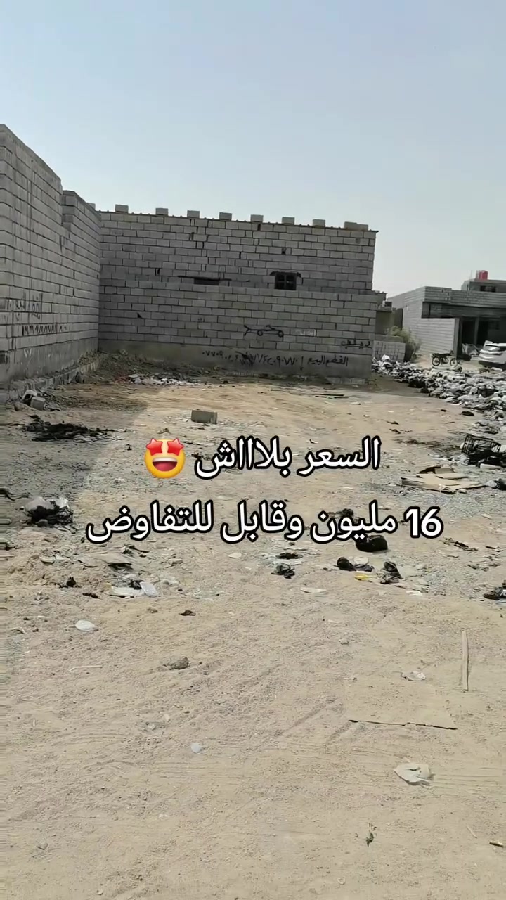 استفسار • أرض