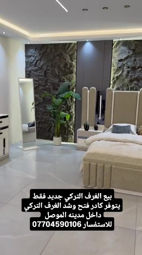 الموصل • غرفه اخشاب • ميز تواليت