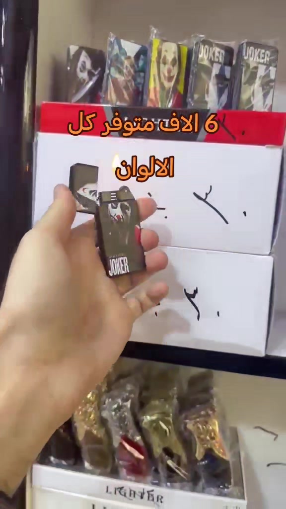 المقادح • انتيكات • الموصل