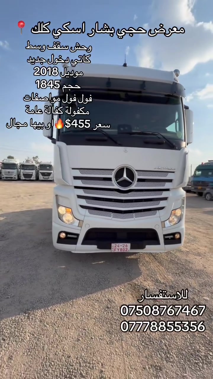 معرض حجي بشار اسكي كلك 📍
