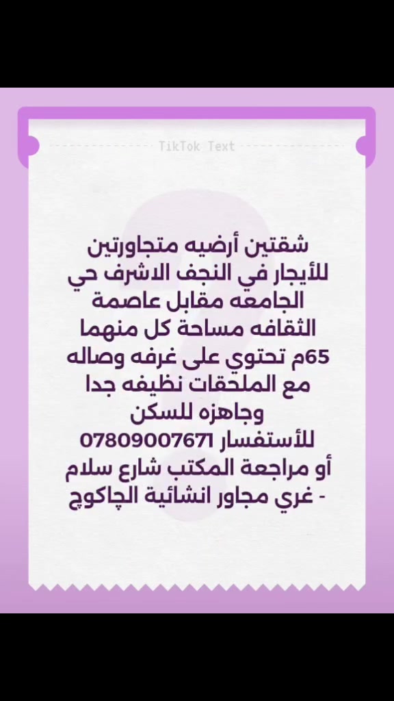 شارع سلام • ٦٥م • غرفة