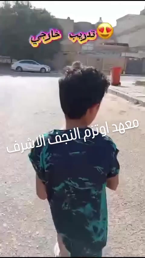 نحن لا نعلّمهم فقط كيف يتسوقون، بل نساعدهم على بناء الاستقلالية والثقة بالنفس والاعتماد على الذات… خطوة صغيرة اليوم، واستقلال أكبر غدًا. 🤍

جلسه خارجيه للطفل يوسف 

النجف الاشرف 
حي الجامعه
***********
