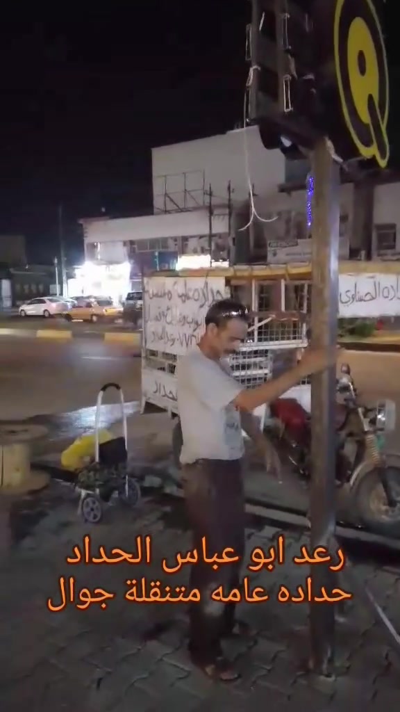 رعد ابو عباس الحداد الحسناوي حداده عامه متنقلة جوال رقمي للتواصل ***********
