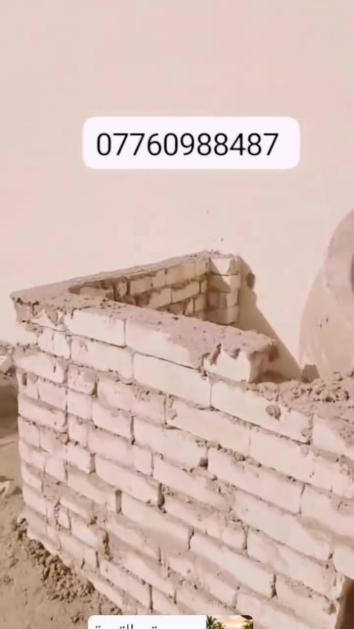 تنور • بناء ونصب • حي الجهاد بغداد