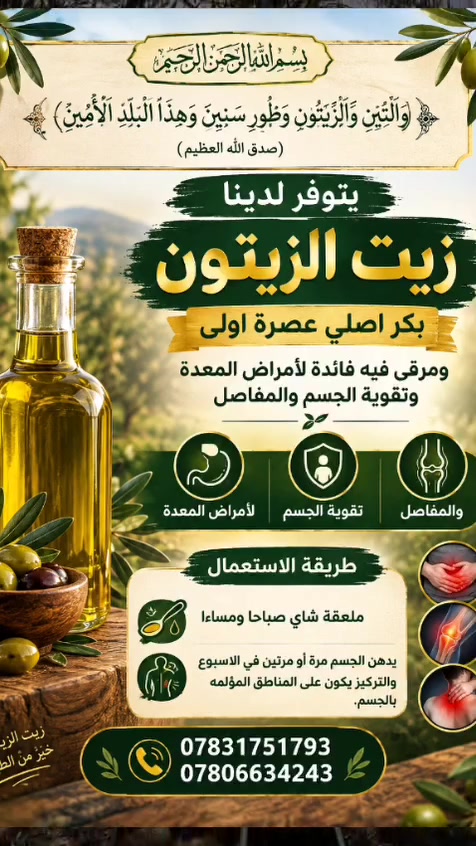 رقيه شرعيه • ابو عبد الله • حي الشهداء