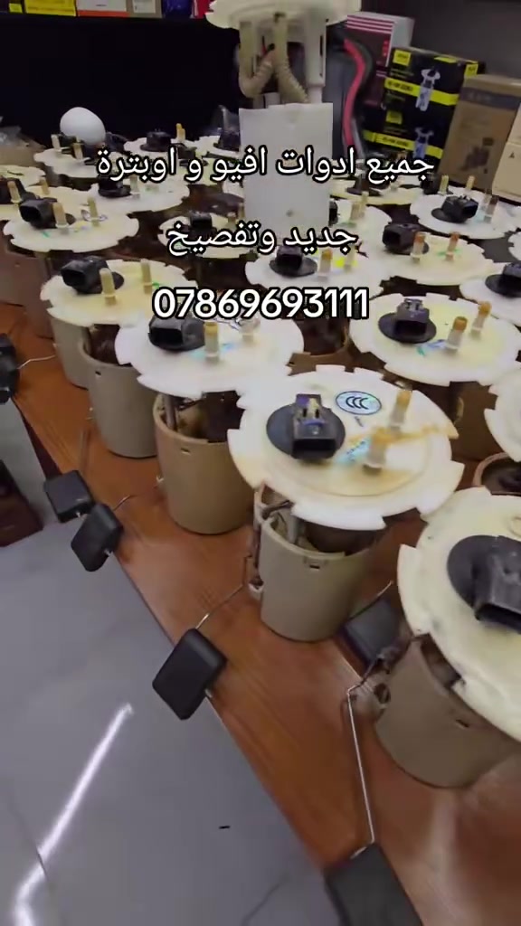 سلام عليكم الى اصحاب السيارات الافيو والاوبترا
جمله مفرد
عبوه بانزين افيو اصلية تفصيخ حاوية 
السعر ٤٥ توصيل مجاني 
للحجز والاستفسار مراسلتنا خاص او واتس اب
***********
#افيو
#اوبترا
#شوفر_ليت

