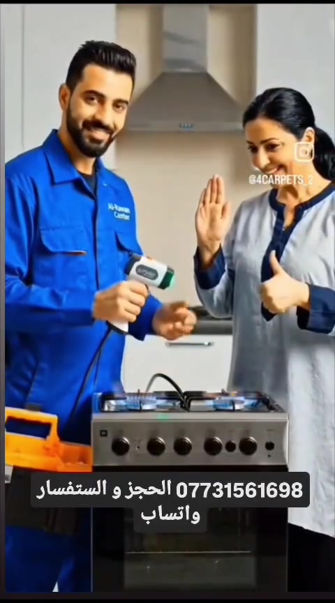 السلام عليكم يوجد صيانه موقعيه جميع أنواع الطباخات تبديل عازل حراري قطع الغيار الأصلي رقم الهاتف ***********
